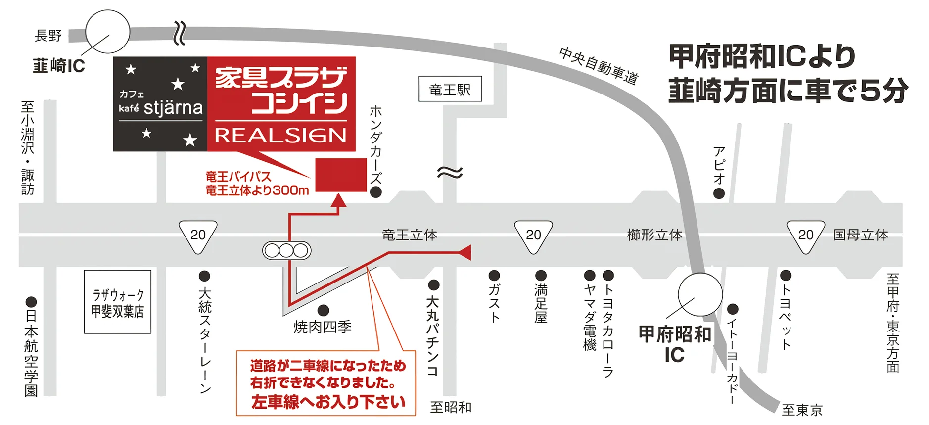 家具プラザコシイシ 会社情報 アクセス 株式会社輿石木工