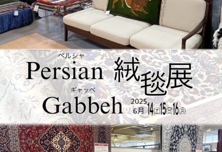 家具プラザコシイシ 株式会社輿石木工 お知らせ