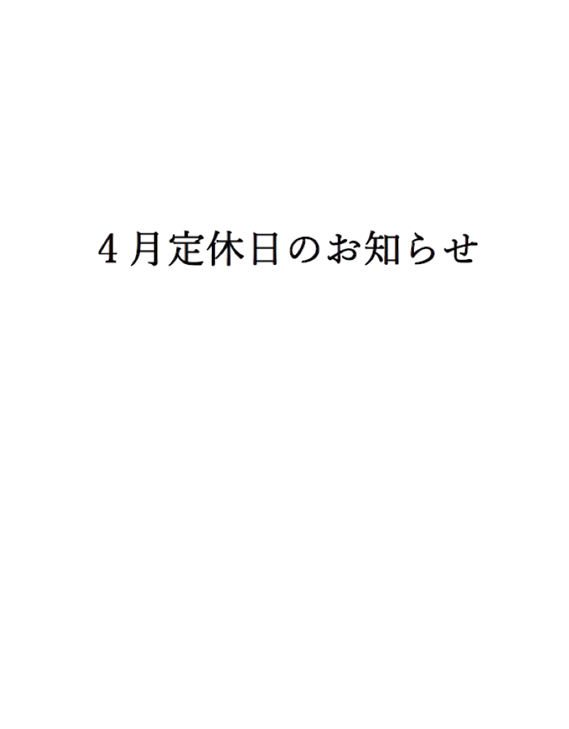 家具プラザコシイシ 株式会社輿石木工 お知らせ