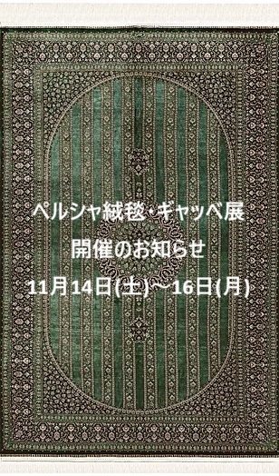 家具プラザコシイシ 株式会社輿石木工 お知らせ
