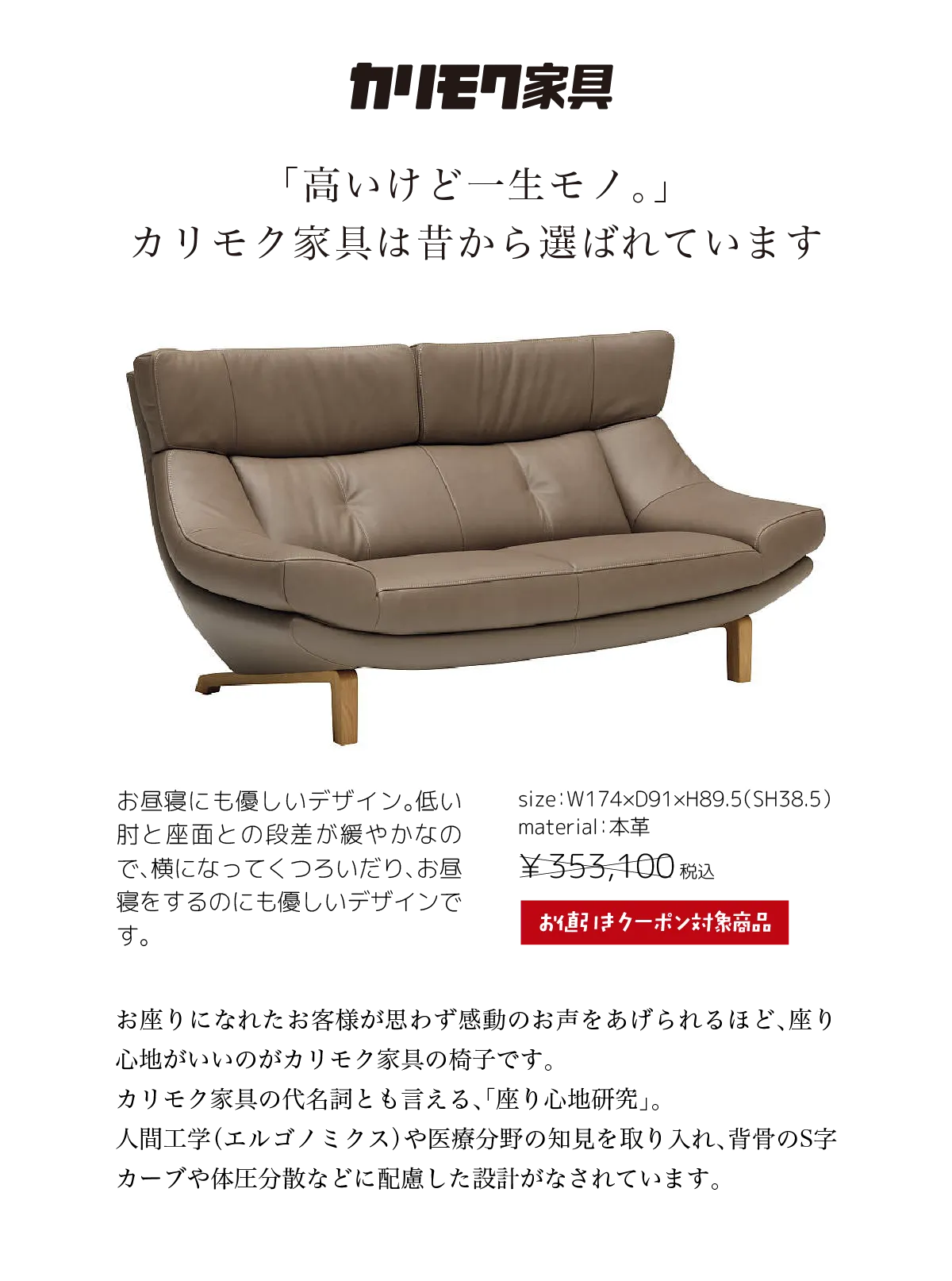 カリモク家具 リビング・ダイニングフェア 家具プラザコシイシ